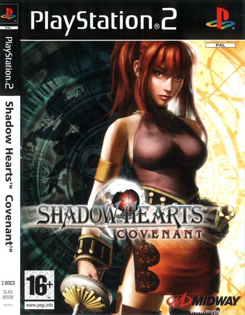 Скан обложки Shadow Hearts Covenant (лицевая)